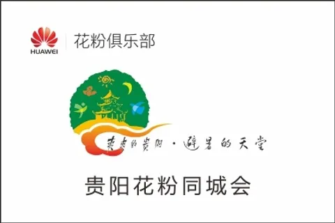 华为花粉旗帜 华为花粉旗帜