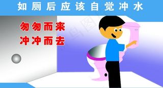 匆匆而来 冲冲而去图片