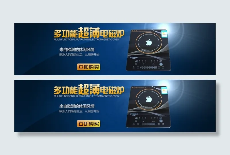 蓝色大气科技电器海报模板psd模版下载