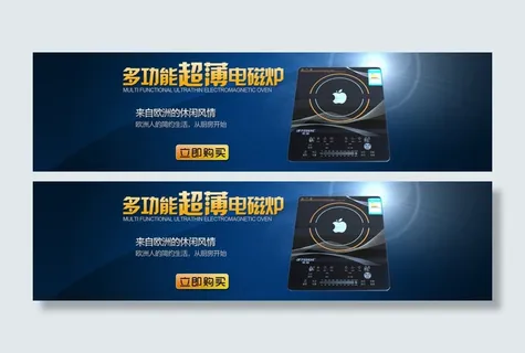 蓝色大气科技电器海报模板