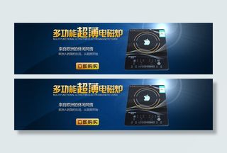 蓝色大气科技电器海报模板