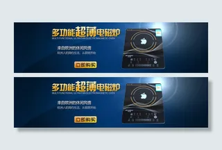 蓝色大气科技电器海报模板
