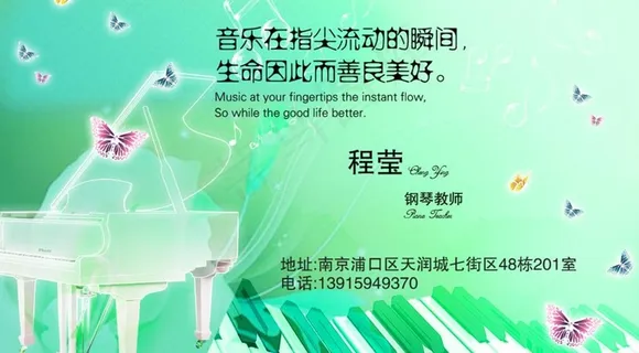 钢琴培训名片图片