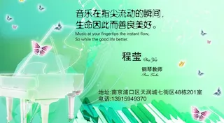 钢琴培训名片图片
