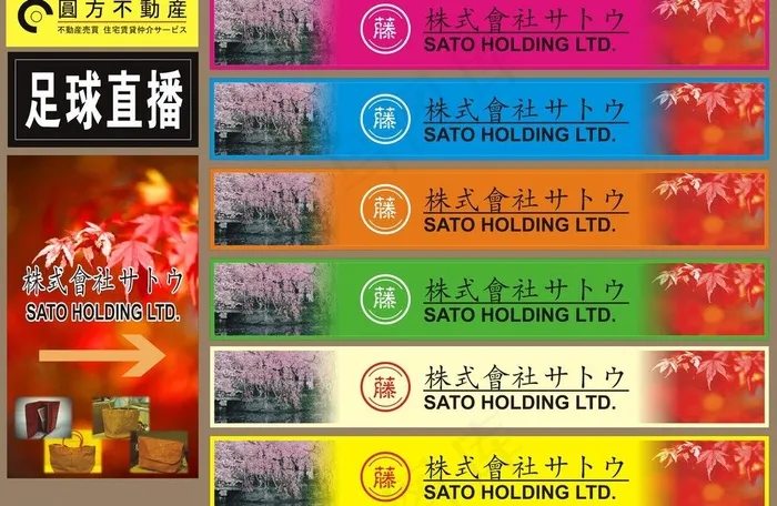 直播间图片cdr矢量模版下载