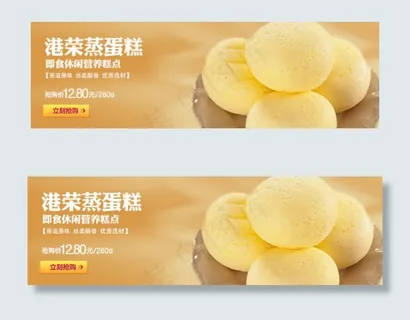 淘宝详情页海报