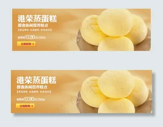 淘宝详情页海报