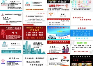 矢量名片大集合图片