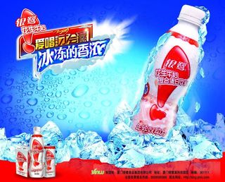 银鹭花生牛奶广告图片
