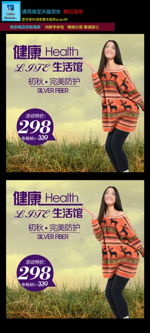 淘宝天猫春季女装直通车促销主图PS...