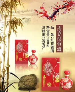 白酒画册图片 白酒画册图片