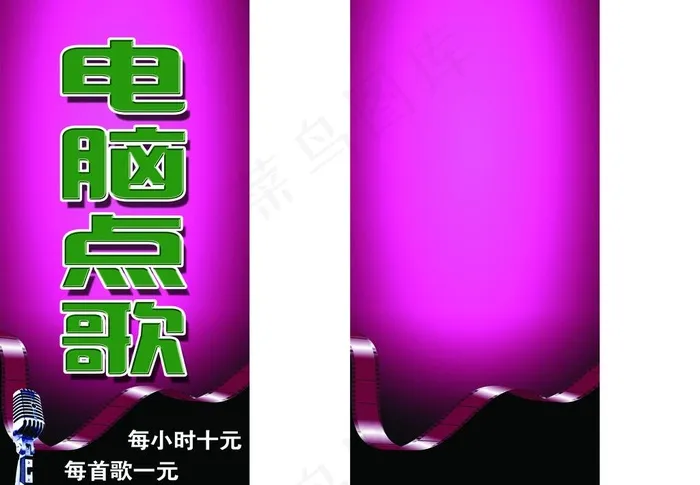 ktv指示牌图片psd模版下载