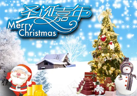 圣诞快乐4