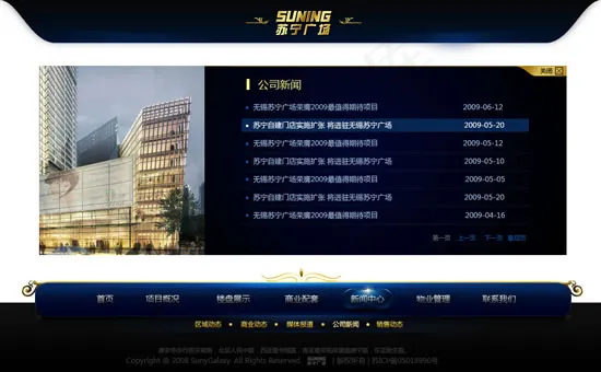 苏宁广场地产网站设计PSD素(1002X620(DPI:72))psd模版下载