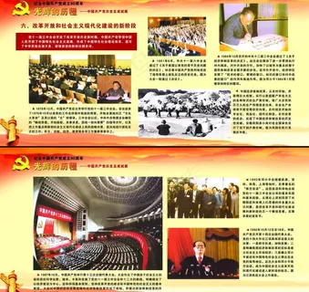 光辉历史历程图片