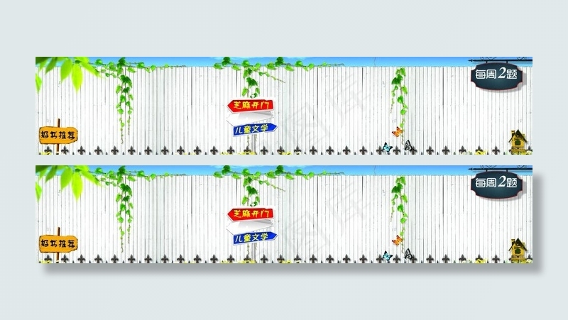 橱窗背景图片(7874X2000(DPI:200))psd模版下载