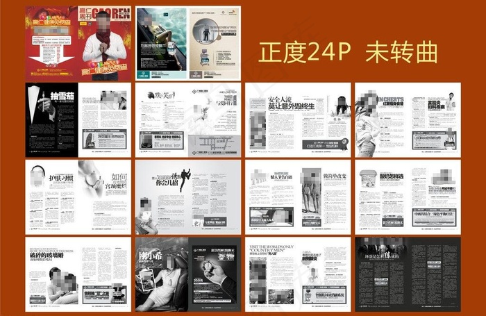 医院杂志图片cdr矢量模版下载