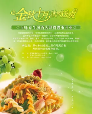 百味养生坊图片