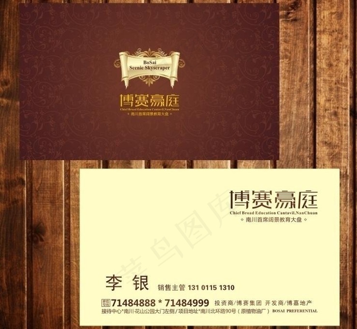 高雅花纹名片图片