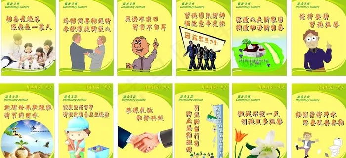 宿舍标语图片cdr矢量模版下载