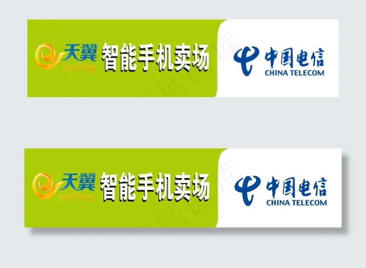 天翼 中国电信cdr矢量模版下载