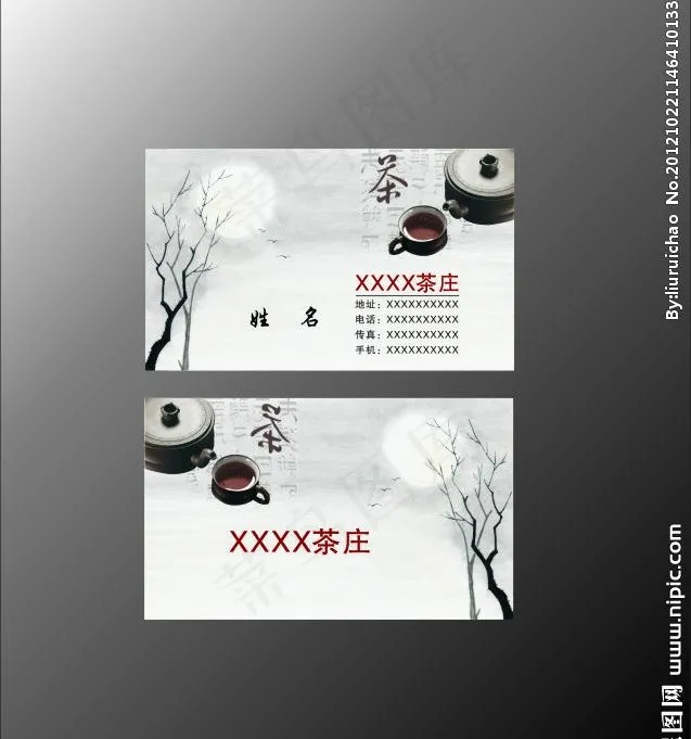 中国传统茶叶名片图片cdr矢量模版下载