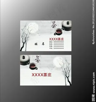 中国传统茶叶名片图片