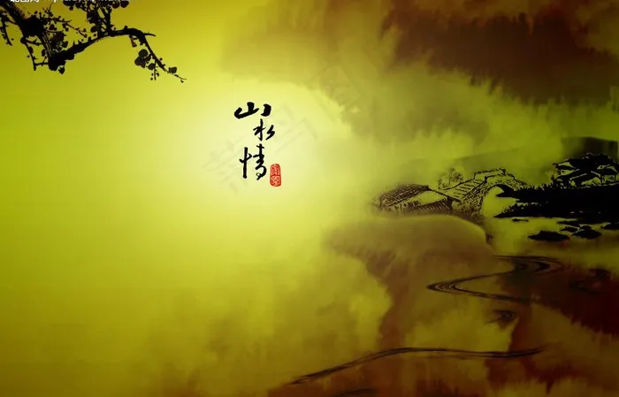 水云间图片(4173X2913(DPI:200))psd模版下载