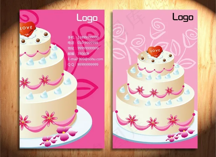 糕饼店名片图片psd模版下载