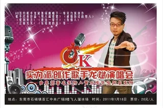 演唱会单张图片