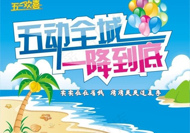 五动全城图片cdr矢量模版下载