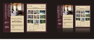 房地产宣传单图片