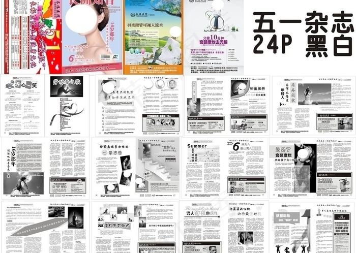 51杂志图片(376X266)cdr矢量模版下载