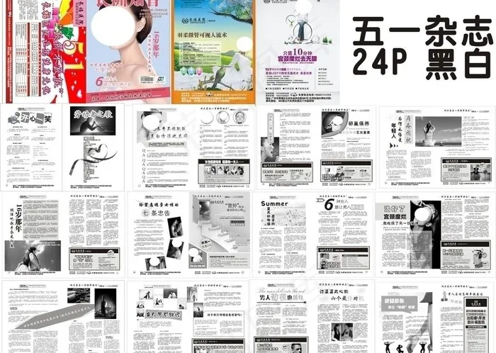51杂志图片(376X266)cdr矢量模版下载