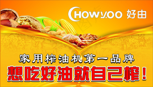 油展板cdr矢量模版下载
