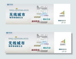 无线城市图片