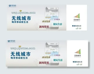 无线城市图片