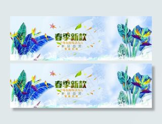 春季新款淘宝首页banner