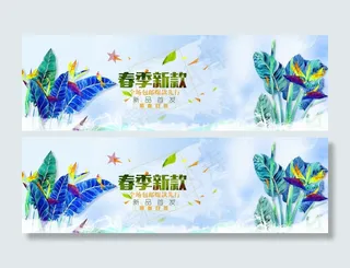 春季新款淘宝首页banner