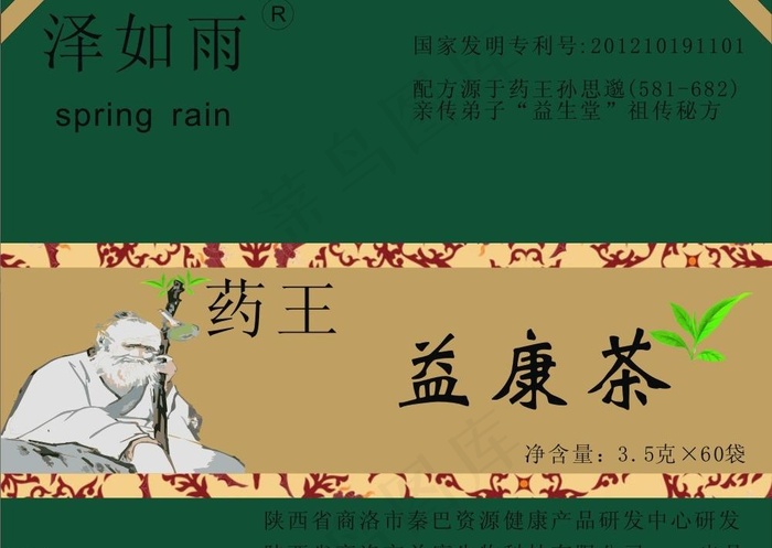 茶叶包装图片cdr矢量模版下载