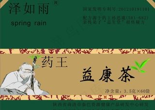 茶叶包装图片