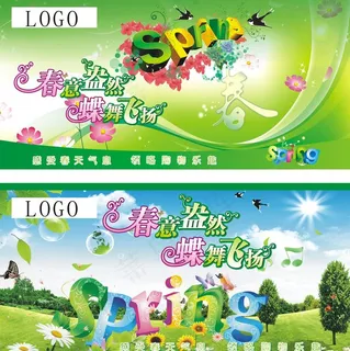 商场春天吊旗图片