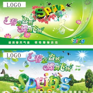 商场春天吊旗图片