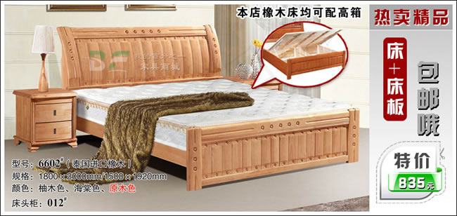淘宝橡木床促销广告模板下载