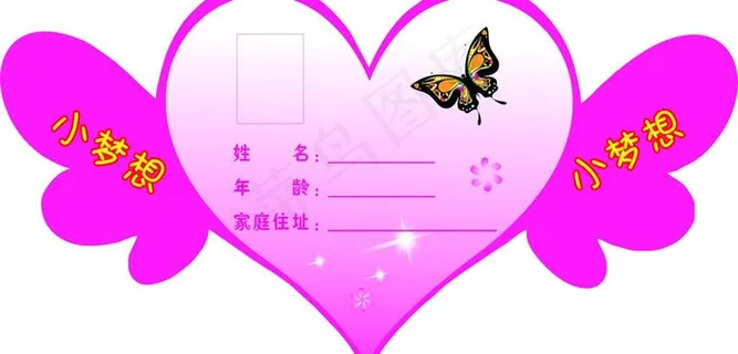 心形卡片图片