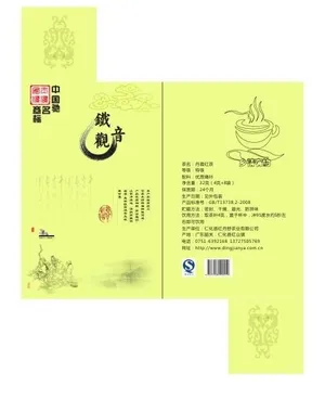 铁观音图片