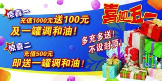 五一劳动节餐饮折扣优惠设计