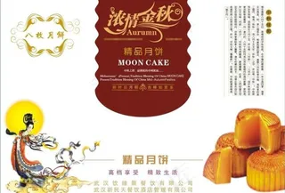 中秋月饼包装盒图片