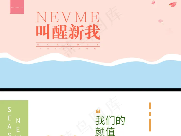 时尚小清新卡通淘宝首页背景bann...psd模版下载
