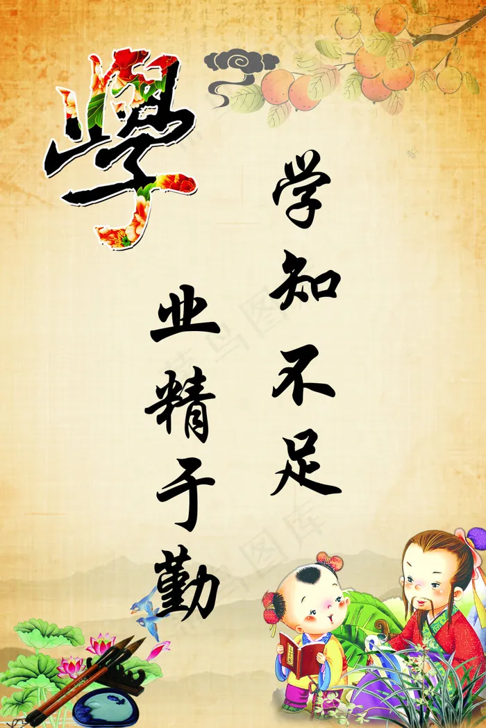 学校文化psd模版下载